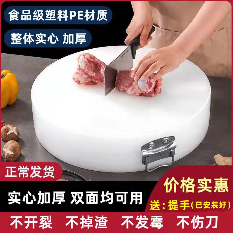 圆形切菜板抗菌防霉塑料食品级实心PE家用厨房砧板商用剁肉墩案板