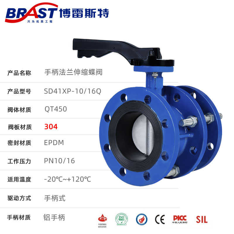 K手柄法兰伸缩蝶阀SD41X-10/16Q球墨铸铁阀体304板可伸缩铁涡轮头