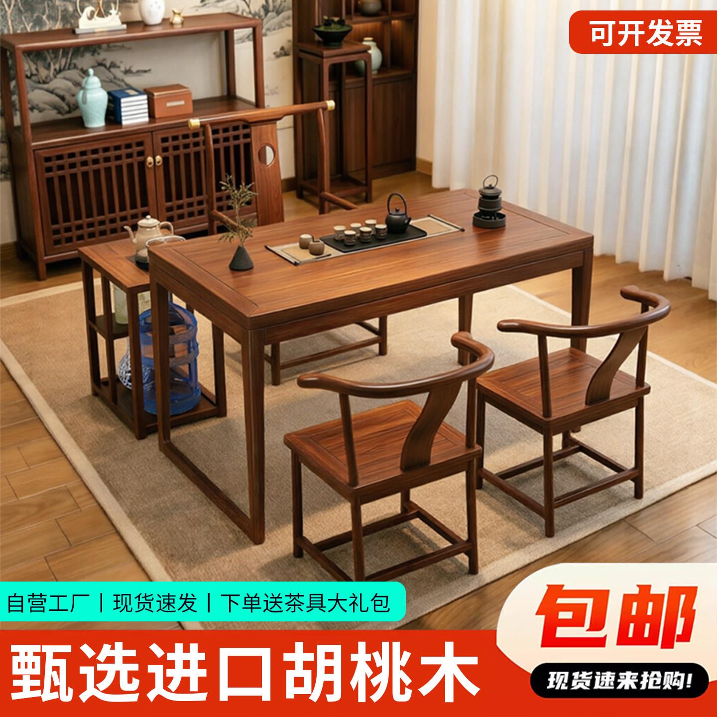 阳台胡桃木茶桌椅组合新中式小户型实木泡茶台办公室禅意功夫茶几