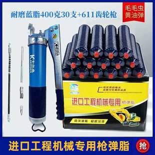 载机推土机铲车用2号3号耐高温黄油润滑油脂毛毛虫黄油弹 挖掘机装