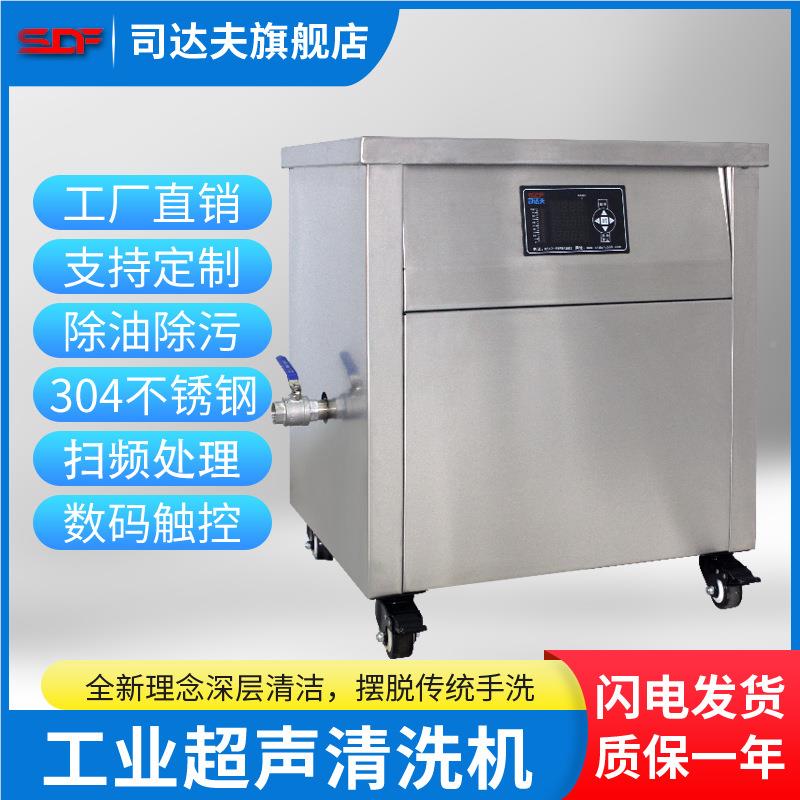 张家港现货铝五金声件件SDF-BZ洗铜件工业超声清洗机 单槽超波清