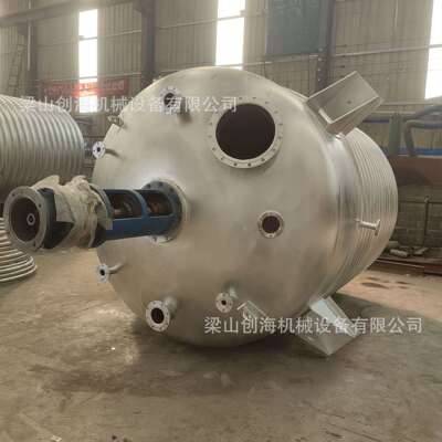 锥型增稠器蒸发浓缩反应釜304不锈钢萃取釜3000L内盘管冷却釜