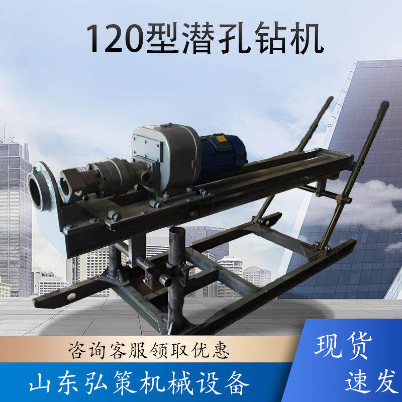 120型气动潜孔钻机小型边坡支护用打孔钻机电气联动锚固钻机