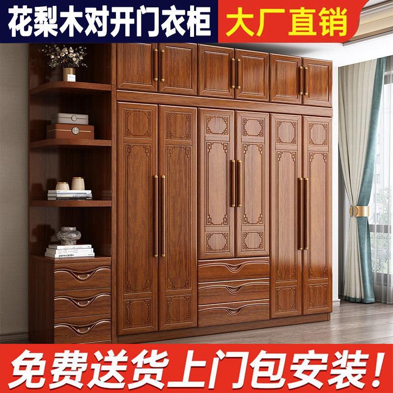 花梨木实木衣柜全实木家用卧室经济型结实耐用储物衣服收纳柜衣橱
