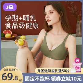 婧麒孕妇哺乳内衣怀孕期专用产后喂奶母乳舒适文胸聚拢防下垂胸罩