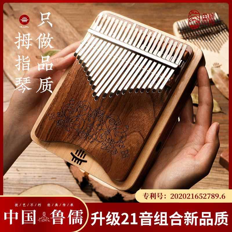 【鲁儒A类尊享专属款】新款组合板式21音拇指琴 kalimba专业级
