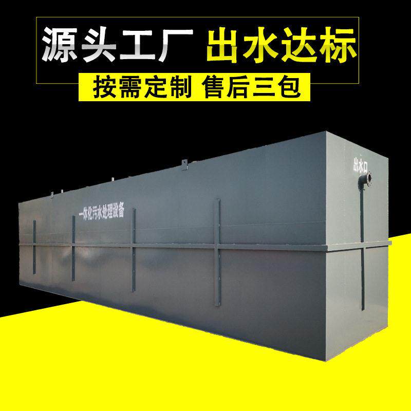 ZKRW-中科瑞沃甘肃一体化医院医疗生活污水处理装置生产厂家图片