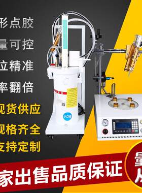 广州桌面四工位圆形点胶机LED球泡灯电机喇叭扬声器旋转打胶机