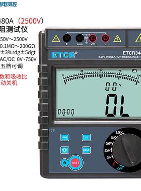 3480A绝缘电阻测试仪数字式3480B兆欧表5000V