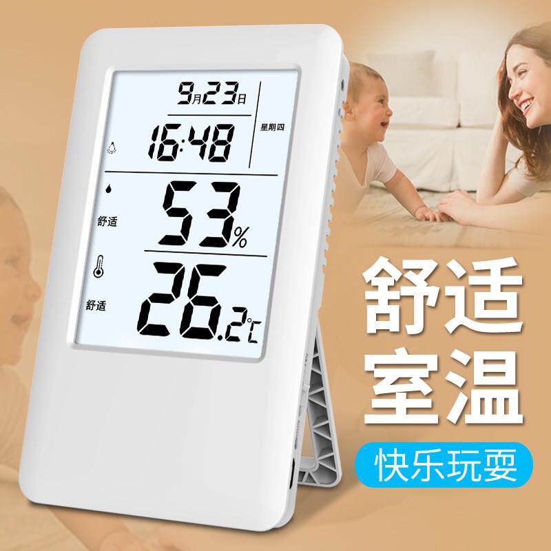 科舰电子温度计家用室内婴儿房高精度多功能温湿度计精准室温计