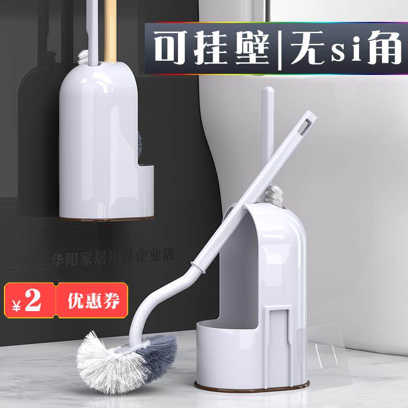 创意可挂壁无死角马桶刷套装蹲便器全角度挂墙厕所刷子免打孔包邮