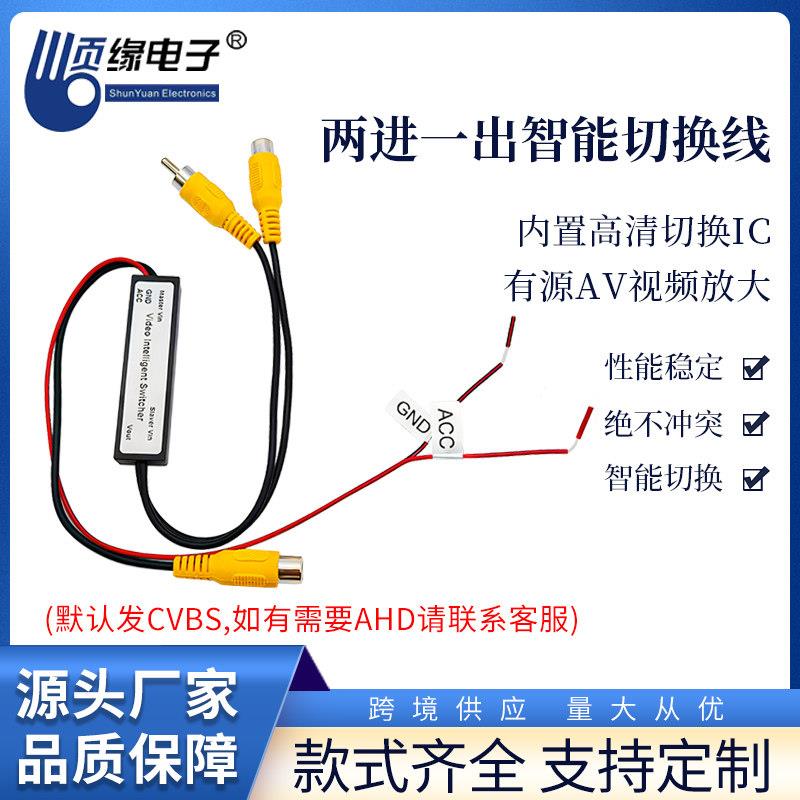 屏幕共享器二进一出视频智能转换器AHD切换器CVBS处理器