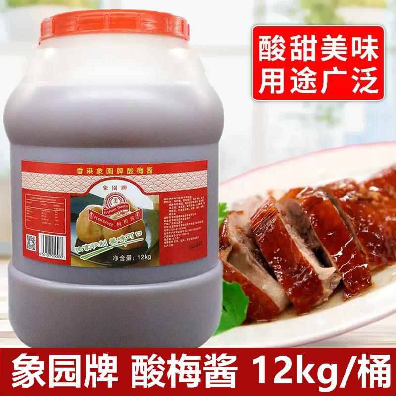 象园酸梅酱12kg桶装商用餐饮梅子酱烧鹅烧鸭烧腊烤鸭蘸酱乳猪烧烤