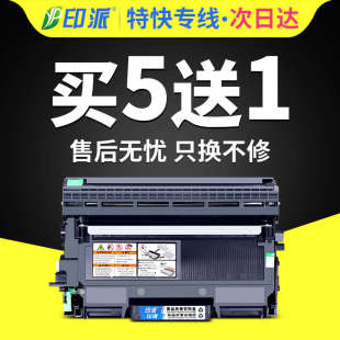 印派适用兄弟HL 2130硒鼓DCP 7055打印机墨盒TN2015粉盒Brother