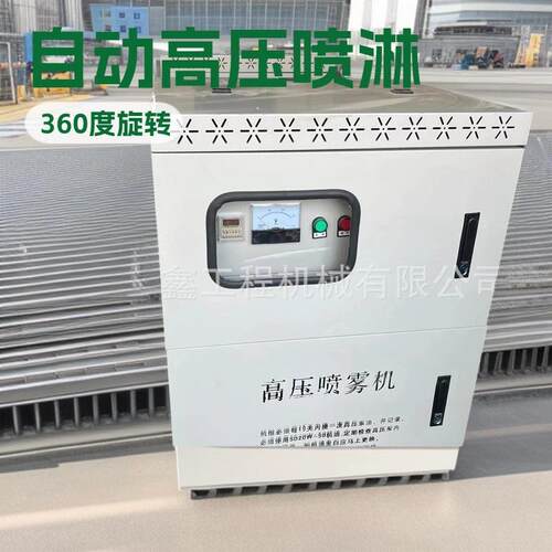 建筑工地围挡喷雾降尘塔吊喷淋料场商混站降尘加湿系统车间喷淋