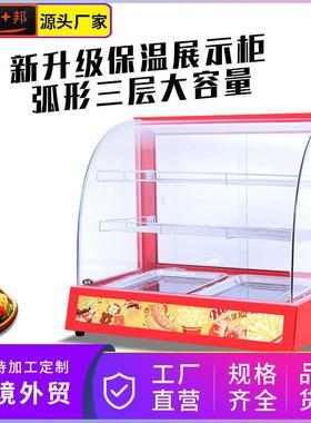 红色弧形三层电热玻璃保温柜食品蛋挞保温展示柜商用蛋糕柜糕点