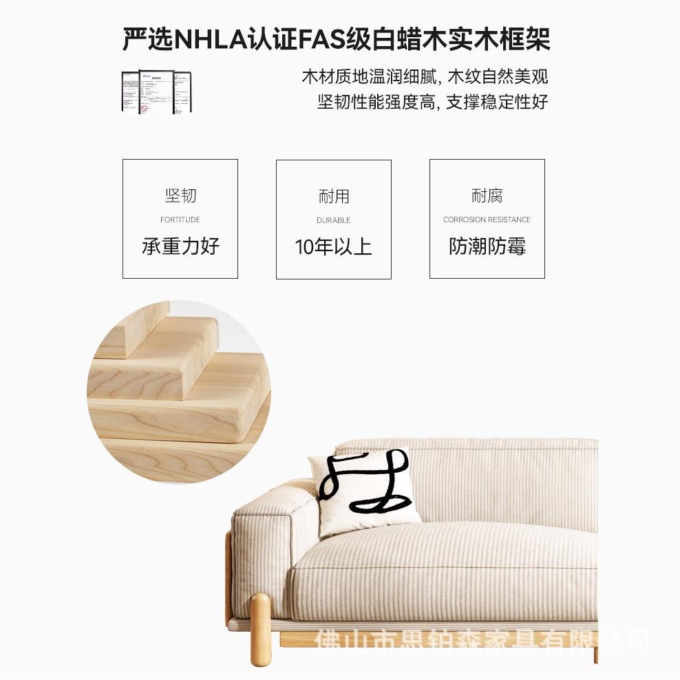 日户式奶油风实木沙发客简SF-088约现代白蜡风木小型厅豆腐块布艺