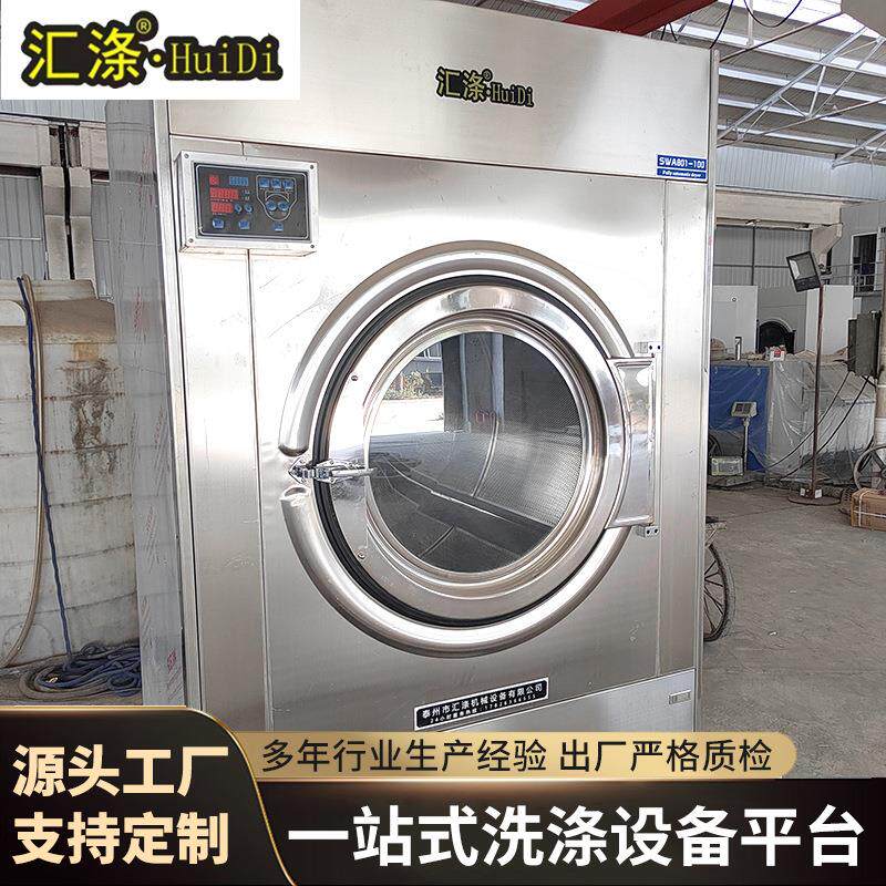 全自动业烘干机 校酒店宾馆用大小型工烘业工SWA20-20全自动干衣