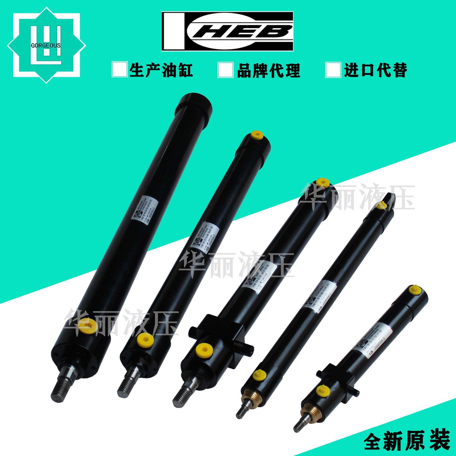 德国 HBZ油压缸圆柱形液压缸 HBZ 500-40/25/25-AD2.003 液压油缸