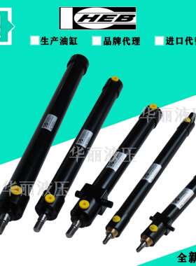 德国 HBZ油压缸圆柱形液压缸 HBZ 500-40/25/25-AD2.003 液压油缸