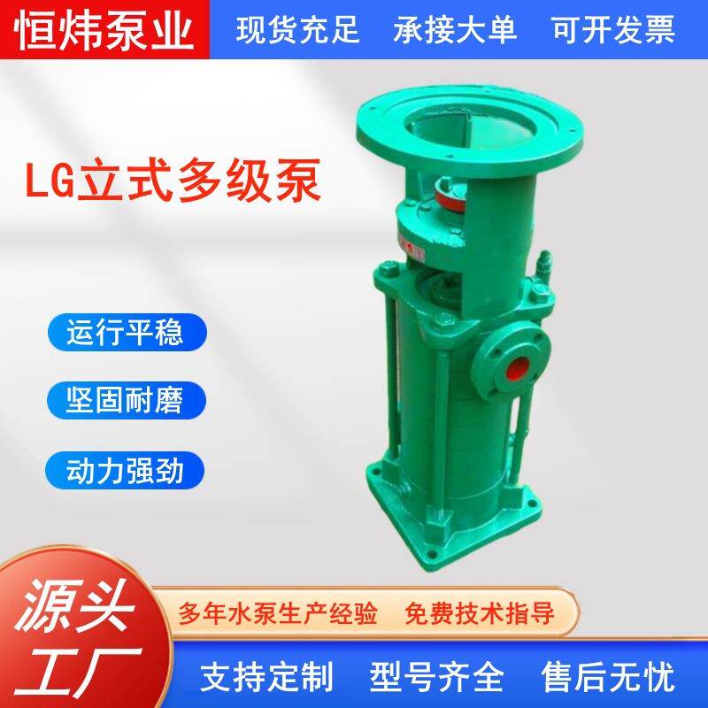 CDLF/LG立式单吸多级泵高层建筑给水泵高扬程不锈钢管道增压泵