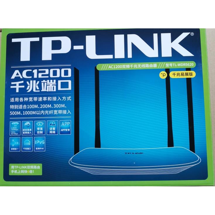 现货TP5620千兆易展无线路由器1200M双频TL5660wifi1520新品3010