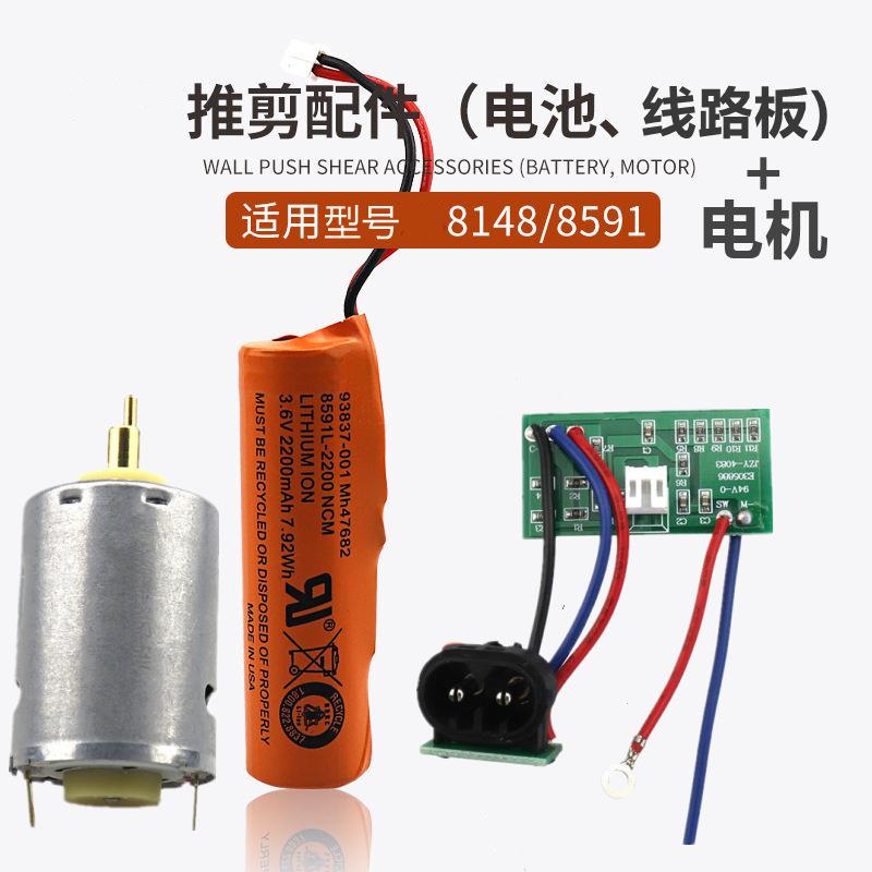 适用WAHL华尔电推剪理发器电机全新配件电池线路板配件电推子维修