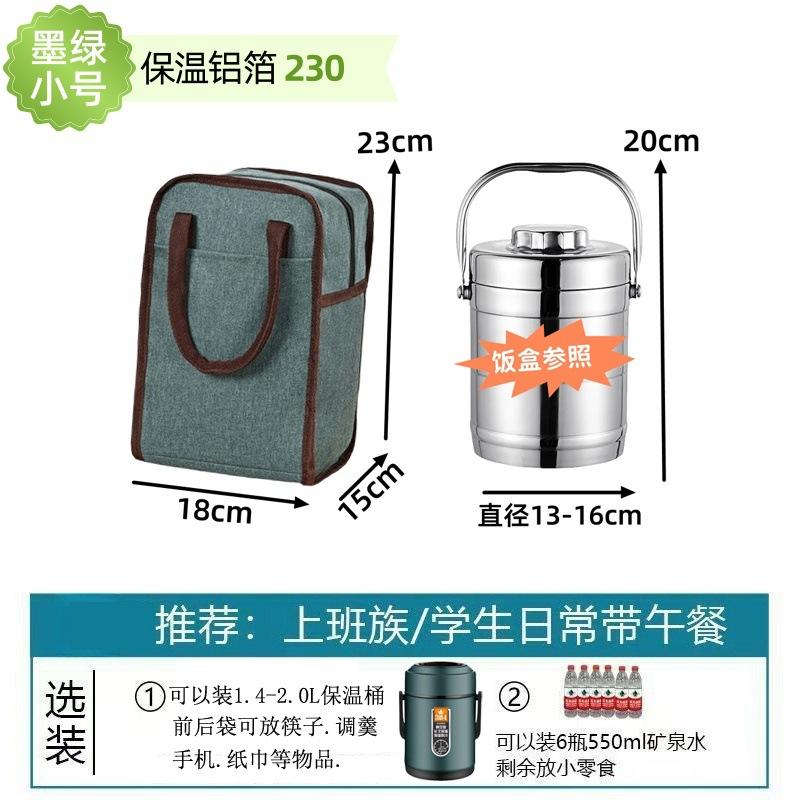 手提袋保温桶上班族饭盒保温冰包