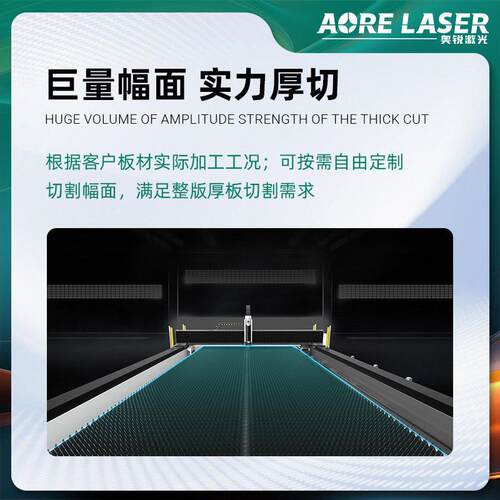 万瓦激光切割机金地轨激率式GR大功大幅面属板材切割设备光切割机
