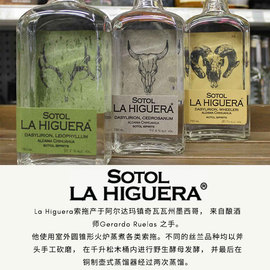 牛头/羊头/鹿头索拖龙舌兰酒 Sotol La Higuera 墨西哥原瓶进口