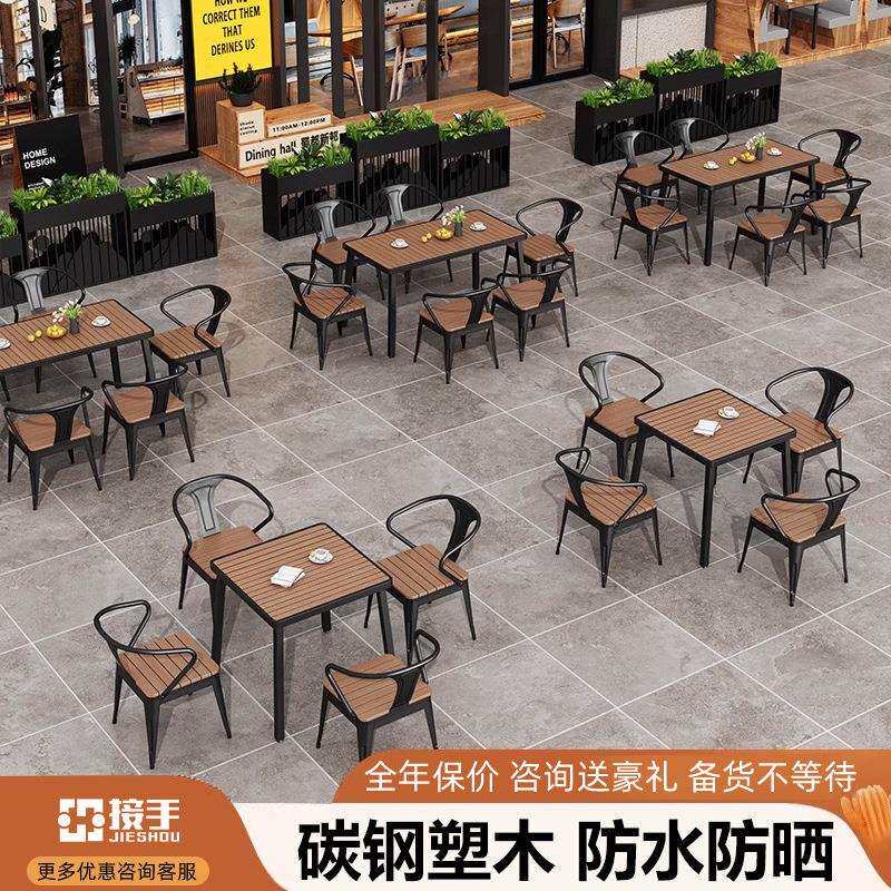 户外茶桌椅庭院花园室外防腐木塑木休闲露天露台网红别墅简约桌子