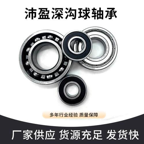 深沟球轴承0602 6003 6004 6005 6006 607 0608 60009ZZ 轴承小号