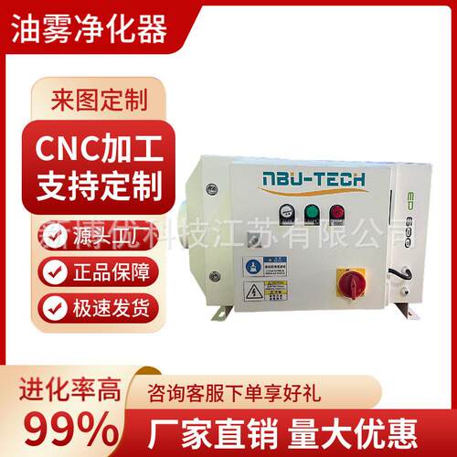 静电式油雾分离器工业机床油雾分离收集器油雾净化器过滤器厂家