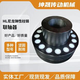 HL尼龙弹性柱销联轴器带制动联轴器 HL3 HL4 HL5轮齿轮联轴器 HL7