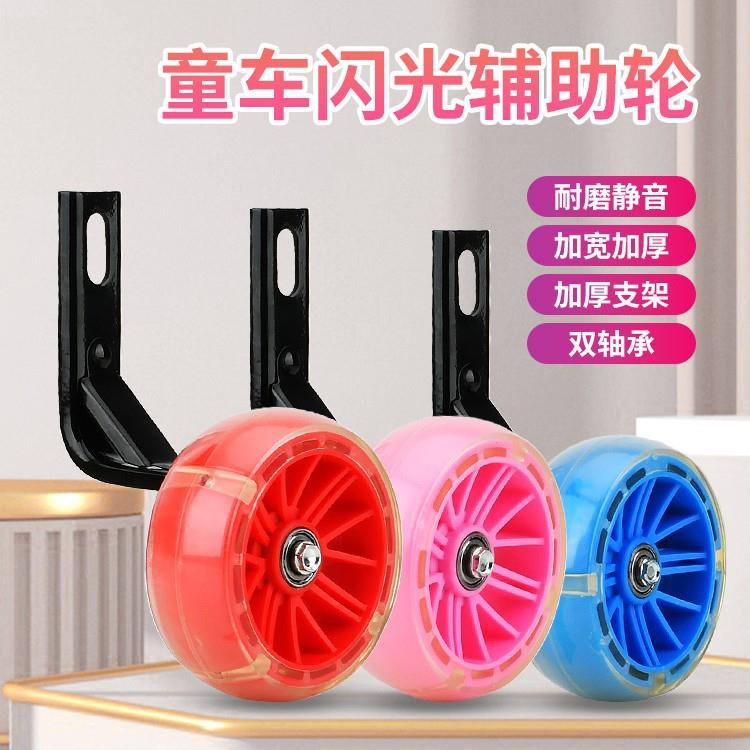 儿童自行车辅助轮通用12/14/16/18/20寸童车小轮小孩单车配件大全