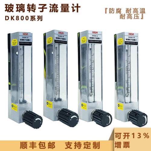 液体玻璃转子流量计DK800不锈钢精密仪表甲烷丙烷纯水甲醇油