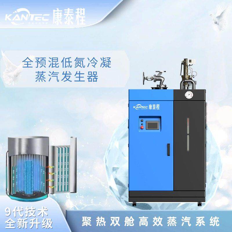 食品加工配套设备蒸煮烘干消毒多功能超低氮冷凝燃气蒸汽发生器