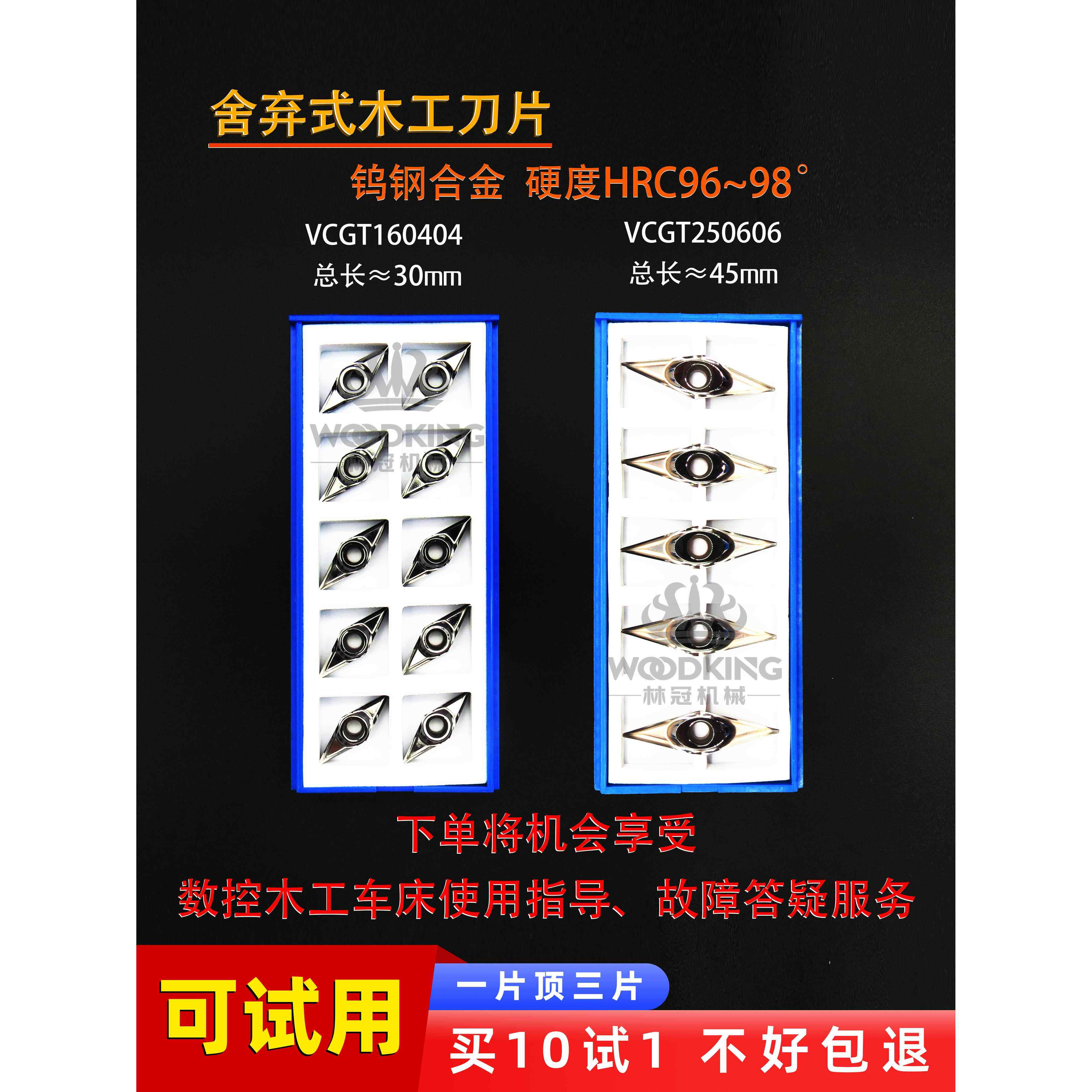 数控木工专用车刀菱形外圆刀头合金v形车刀车床楼梯聚氨酯