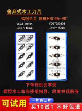 数控木工专用车刀菱形外圆刀头合金v形车刀车床楼梯聚氨酯