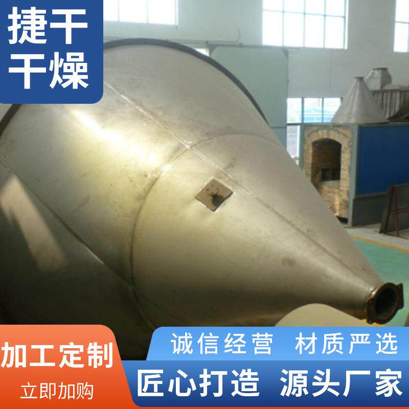 二维卧式干燥设备电动锥型双螺杆螺旋混合机设备药品混合机供应