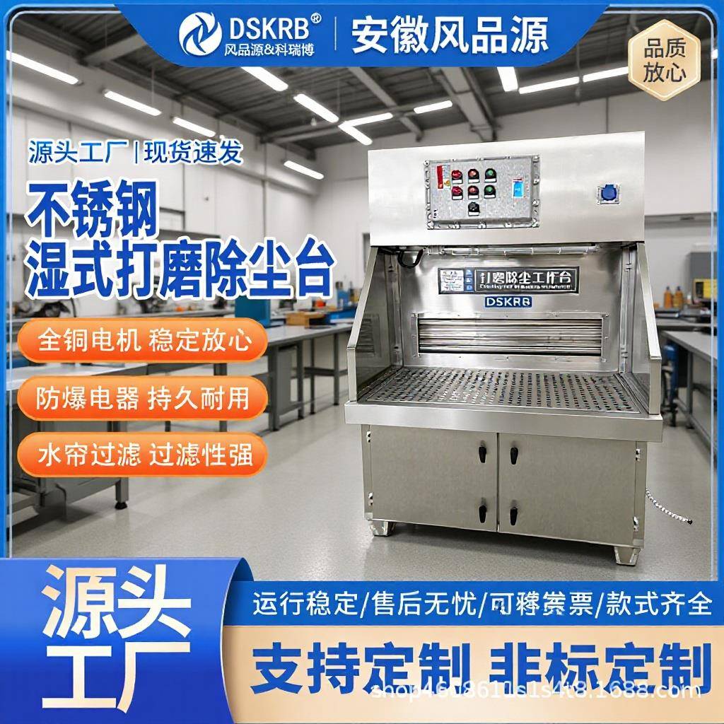 不锈钢打磨除尘工作台是机械抛光水濂喷漆除尘作业柜湿式吸尘台
