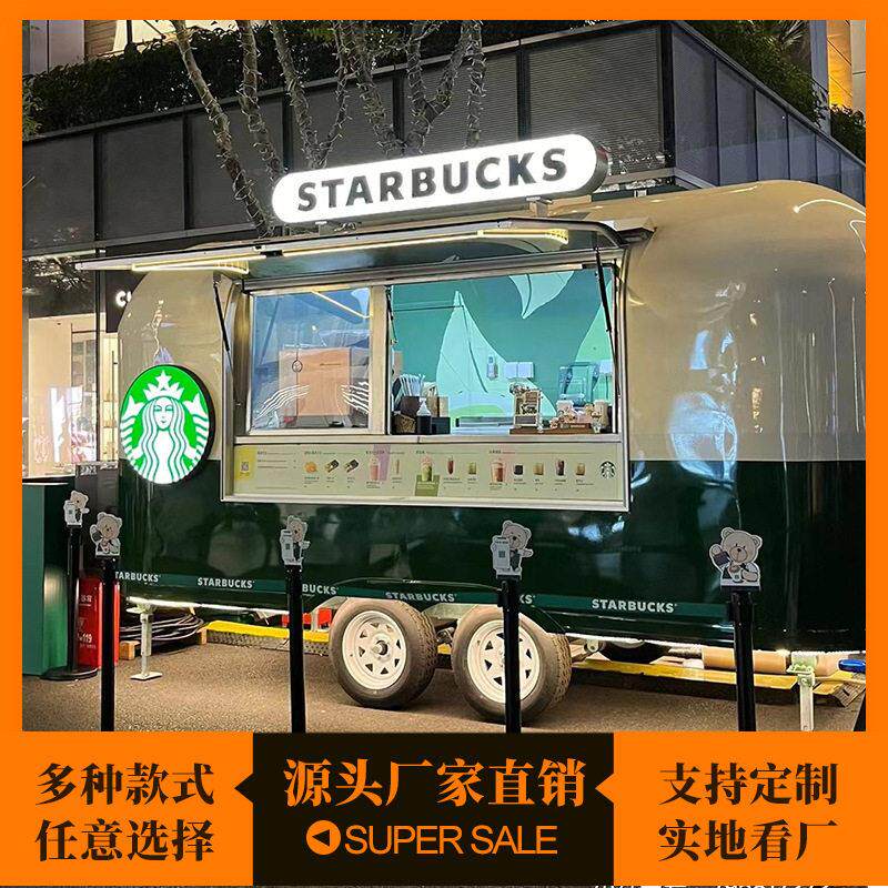 清风款房车不锈钢拖挂户外早餐车美式大空间咖啡车网红镜面小吃车