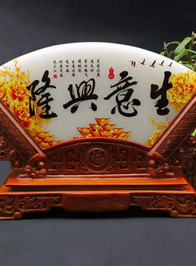 阿富汗白玉石扇形屏风工艺品摆件办公家居开业礼品玉石摆件可批发