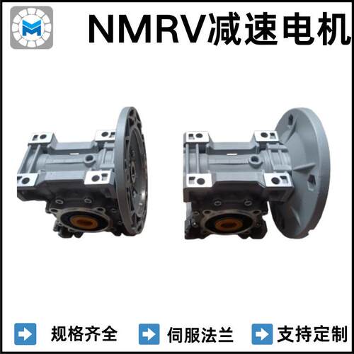TNRV063,1:30,90B5蜗轮减速机锡青铜高扭力低背隙环保漆优惠供应
