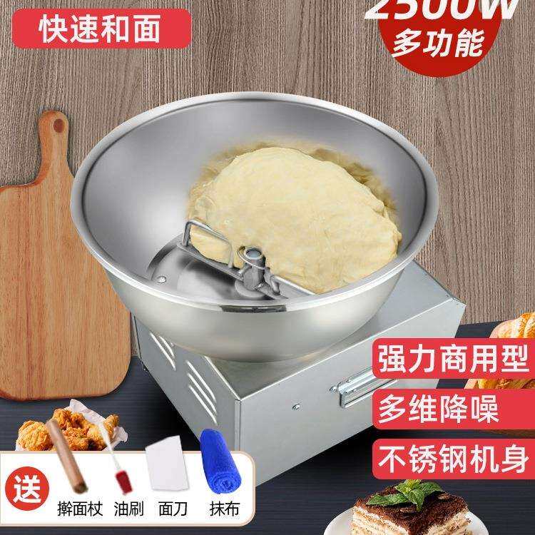包邮和面机商用全自动盆式多功能搅拌馅10至15公斤打面揉面机家用