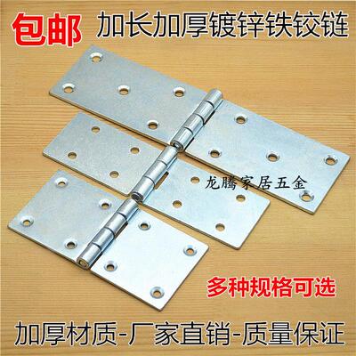 厂家直销加厚重型镀锌铁铰炼加长铰炼133x40mm 102x50mm 180x50mm