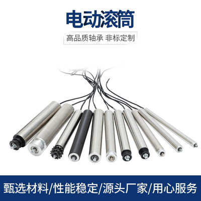 输送机直流交流电机辊筒内置电机动力包胶滚筒 电动包胶托辊滚筒
