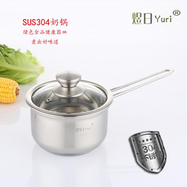 不锈钢304奶锅家用泡面 面不沾锅蒸锅小汤锅婴儿宝宝副食品锅单柄