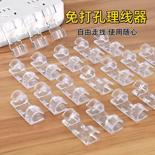 免打孔理线器无痕电线固定器自粘数据线卡扣网路线走线墙面插排墙