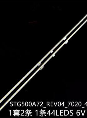 夏普LC-50SA5200X LC-50SA5500X灯条STG500A72_REV04_7020_44LED